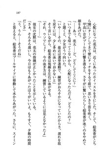 お嬢様がいっぱい 恋する学園三国志！？, 日本語