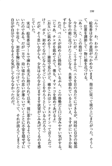 お嬢様がいっぱい 恋する学園三国志！？, 日本語