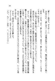 お嬢様がいっぱい 恋する学園三国志！？, 日本語