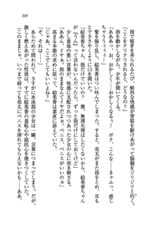 お嬢様がいっぱい 恋する学園三国志！？, 日本語