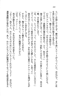 お嬢様がいっぱい 恋する学園三国志！？, 日本語