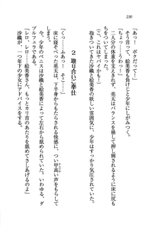 お嬢様がいっぱい 恋する学園三国志！？, 日本語