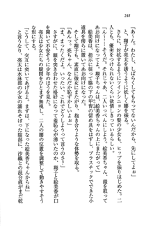 お嬢様がいっぱい 恋する学園三国志！？, 日本語