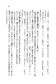 お嬢様がいっぱい 恋する学園三国志！？, 日本語