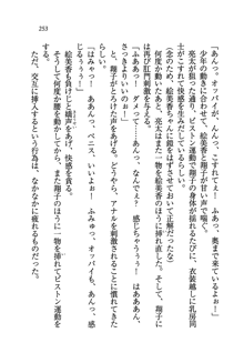 お嬢様がいっぱい 恋する学園三国志！？, 日本語