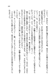 お嬢様がいっぱい 恋する学園三国志！？, 日本語