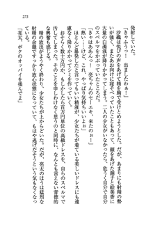 お嬢様がいっぱい 恋する学園三国志！？, 日本語