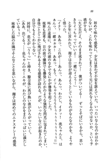 お嬢様がいっぱい 恋する学園三国志！？, 日本語