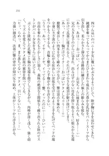 妹は電波系, 日本語