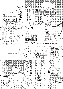 こうまのうたげ, 日本語