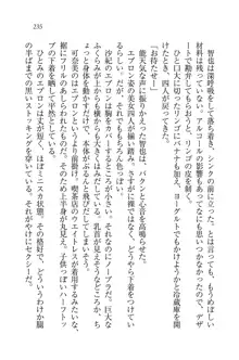 はぴはぴレッスン だって先生はキミのフィアンセなんだもん, 日本語