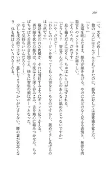 はぴはぴレッスン だって先生はキミのフィアンセなんだもん, 日本語