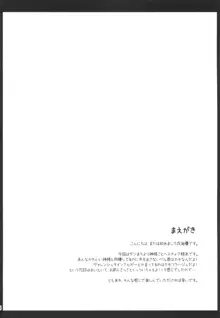 こうして僕は身近な幸せを選んだのでした, 日本語