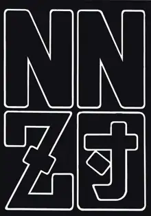 円卓の騎士物語　萌えるセイバー, 日本語