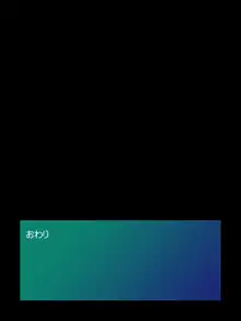 生意気な妹を借金を理由に言うことをきかせたった, 日本語