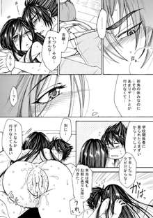 高虎×女体化吉継のエロ漫画2, 日本語