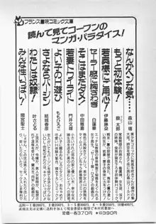 あぶないイチゴぱんつ, 日本語