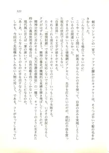 ウィアードハンター 時空妖術書の謎, 日本語