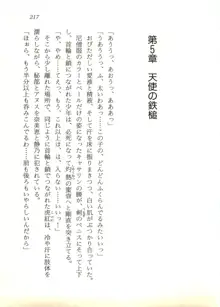 ウィアードハンター 時空妖術書の謎, 日本語