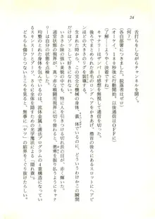 ウィアードハンター 時空妖術書の謎, 日本語