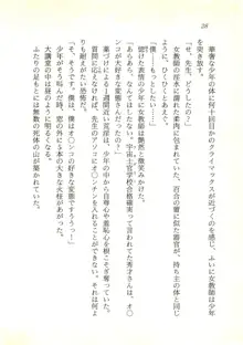 ウィアードハンター 時空妖術書の謎, 日本語