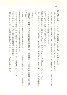 ウィアードハンター 時空妖術書の謎, 日本語