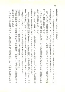 ウィアードハンター 時空妖術書の謎, 日本語