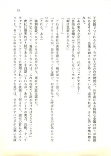 ウィアードハンター 時空妖術書の謎, 日本語