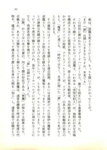 ウィアードハンター 時空妖術書の謎, 日本語