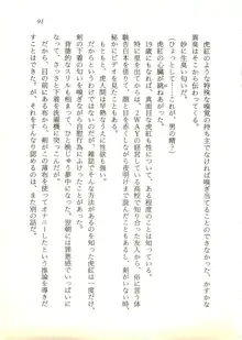 ウィアードハンター 時空妖術書の謎, 日本語