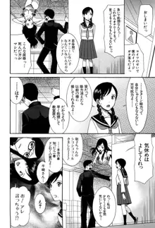 蒼のセカイと花咲くカラダ, 日本語