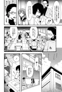 蒼のセカイと花咲くカラダ, 日本語