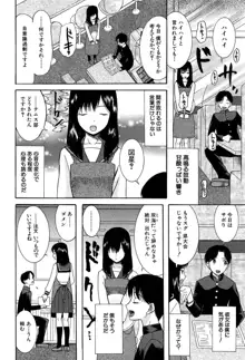 蒼のセカイと花咲くカラダ, 日本語