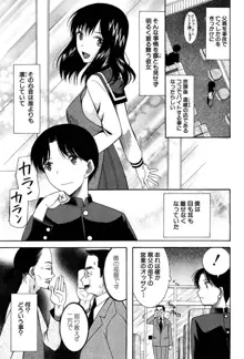 蒼のセカイと花咲くカラダ, 日本語