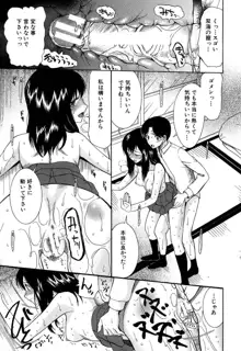 蒼のセカイと花咲くカラダ, 日本語