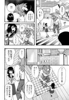 蒼のセカイと花咲くカラダ, 日本語