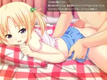 妹はただいま発情中 ～リナの穴はお兄ちゃん専用～, 日本語