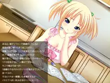 妹はただいま発情中 ～リナの穴はお兄ちゃん専用～, 日本語