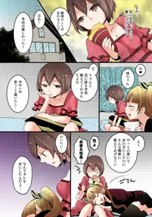 突然女の子になったので、俺のおっぱい揉んでみませんか【フルカラー】, 日本語