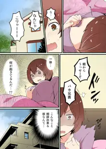 突然女の子になったので、俺のおっぱい揉んでみませんか【フルカラー】, 日本語