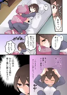 突然女の子になったので、俺のおっぱい揉んでみませんか【フルカラー】, 日本語