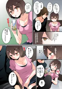 突然女の子になったので、俺のおっぱい揉んでみませんか【フルカラー】, 日本語