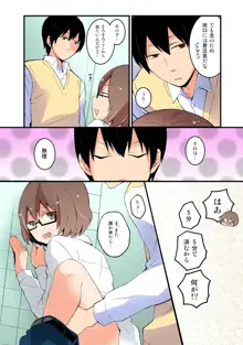 突然女の子になったので、俺のおっぱい揉んでみませんか【フルカラー】, 日本語