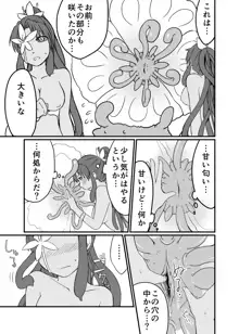 草娘ラクガキ漫画2, 日本語