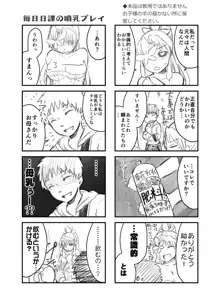 草娘ラクガキ漫画2, 日本語