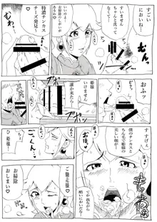 桃まん2, 日本語