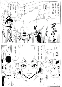 桃まん2, 日本語