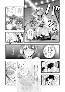 変身!? すけこまっス!! 第5話 甘く膨らむバナナの香り? 半裸で誘惑イキすぎ製品発表会!?!, 日本語