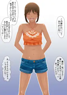 地味な幼馴染が恋をした, 日本語