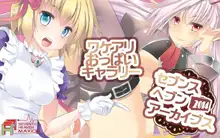 ワケアリおっぱいギャラリー, 日本語